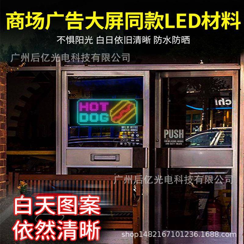 销led车载柔性屏无线APP柔显柔性显示示屏汽车后窗柔性LE显D示性
