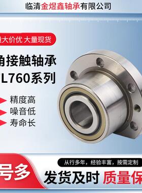 法兰丝杠轴承F76L0203法兰丝448杠轴7承760P204FL602054级数控机