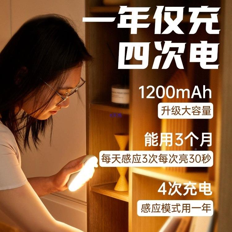 智能人体感应灯小灯家用自床HIF厕头充电起夜所动感应人来夜即亮