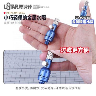 优速达全金属笔尾水隔带3风调功节能多功359量能喷笔水格9003A