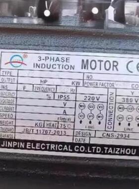 JINPIN电机油泵马达998YT-1004YT-90J-/4YT-112L-4VP-4030--FA3