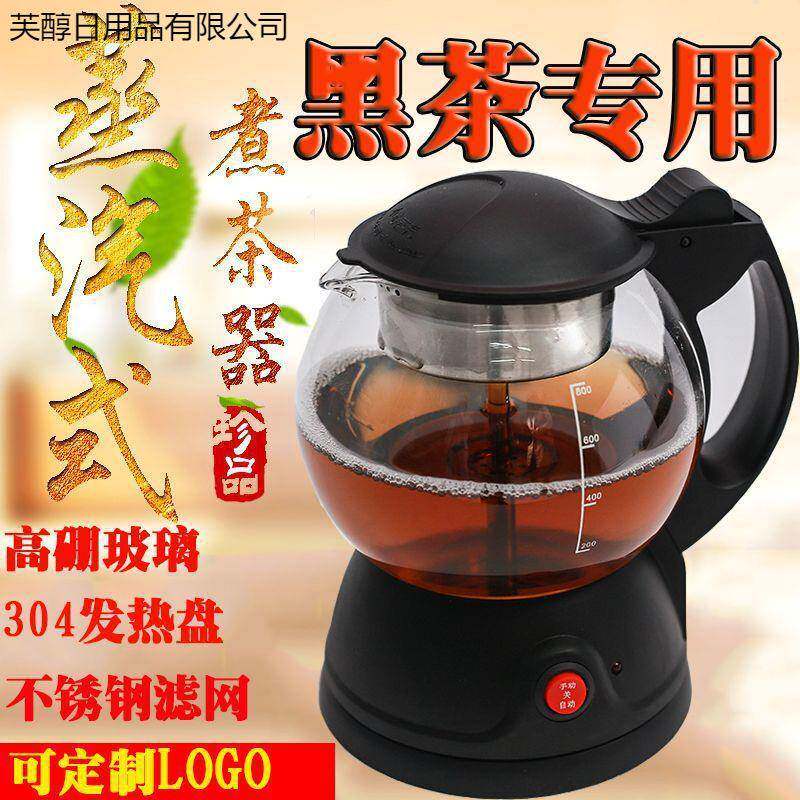 玻煮茶699器壶黑茶璃全自动蒸汽煮茶壶电热水壶蒸机茶器普洱泡茶