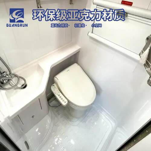 房车游艇露车亚营克力一体化卫生R间地GR-YD010托淋浴区底托GY-D0