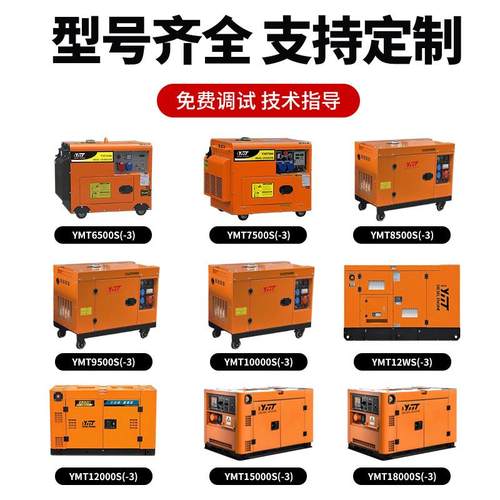 3-20kw柴油发电机组单YMT6500S相2家2v三相380v0用音户外静应急大