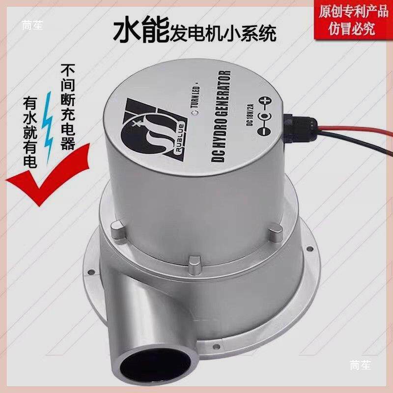 水力发电12V4V能水流涡轮式野外家用小机水力发电型水2发电机直流