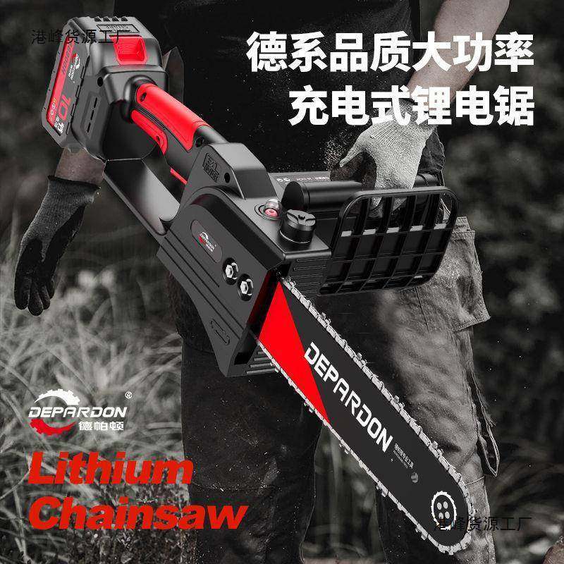 德国德帕顿电伐木锯家手用小锯型持电链锯切割手电提电855锯链条