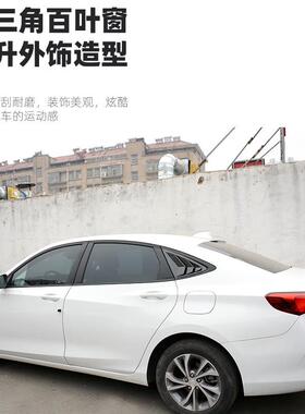 2玻2-饰23款34343341别克威朗ProG后侧百叶窗改装专用三角璃车窗