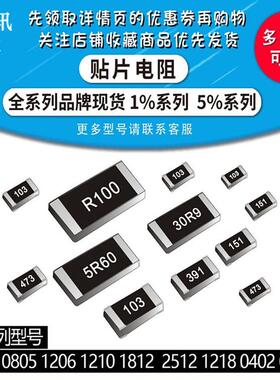 5125%3贴片电阻820KYRP56R3625.6R1.2R18R180R.3RR5%1W