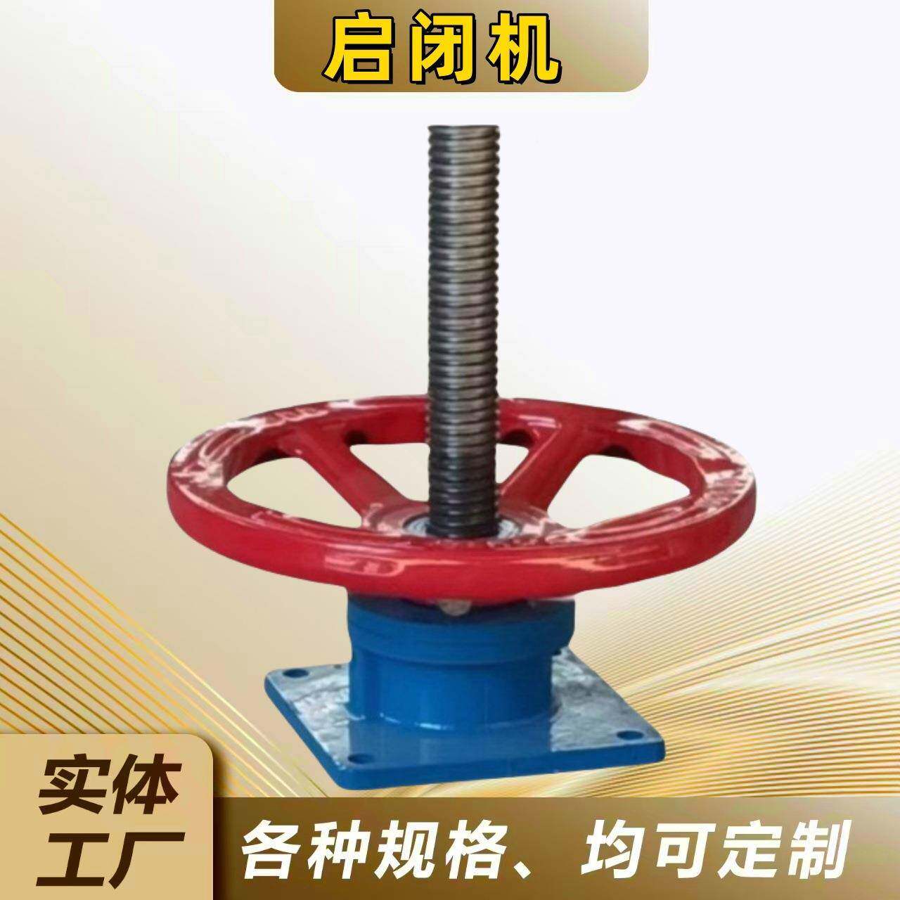 电两用杆式启启闭机电装手螺螺杆式手摇POG单吊双吊闭机QL直连启