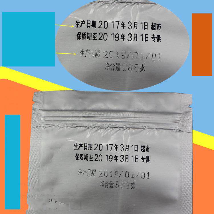 A多4型快干无品牌/油墨手动高印喷清码机排打各种材质成产日期包