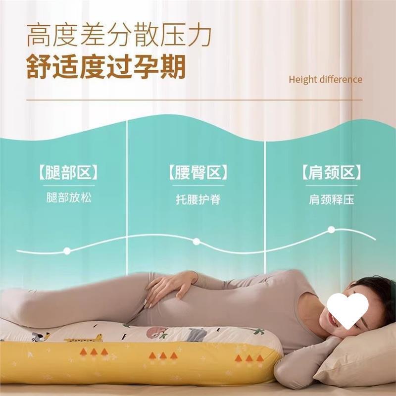 孕妇枕护腰侧睡型枕托腹睡觉孕期头躺腿睡长56461314条夹枕抱枕