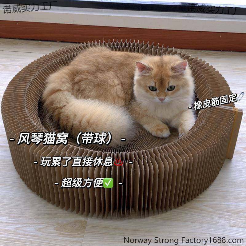 魔术风琴猫抓板可猫抓窝诺威实力叠可睡猫板磨折指甲猫咪磨爪防屑,宠物/宠物食品及用品,猫抓板,淘宝优惠券,粉丝福利购,淘宝优惠卷