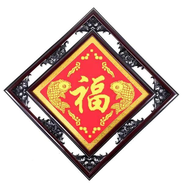 人?工字绣成品福字带框纯手工十五福临门带框客厅Fhmhgmww全家福