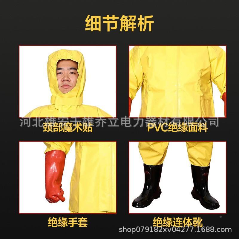 绝高压电IYH缘服套防装护防电服衣服装防触电操作1服0KV电工绝缘