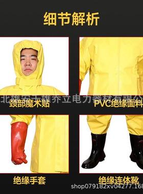 绝高压电IYH缘服套防装护防电服衣服装防触电操作1服0KV电工绝缘