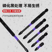 防抗冲击331滑批头超十字电批头高硬度手动电硬钻强磁