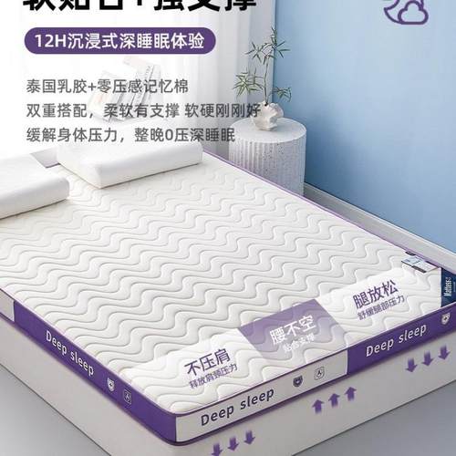 乳胶忆棉床垫遮盖物t3c52KBY软垫记家用卧室宿单舍学生人榻榻米床