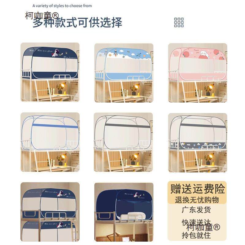 古蚊帐学生宿舍子母1床.0m层单门上下铺免双安装1柯咖童.5米三麦