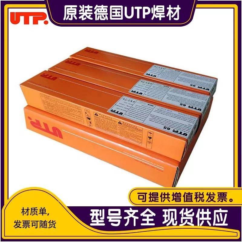 德国UT0P713CMo/ENirMo-6/Ni6316620镍基合焊条2.5金mm