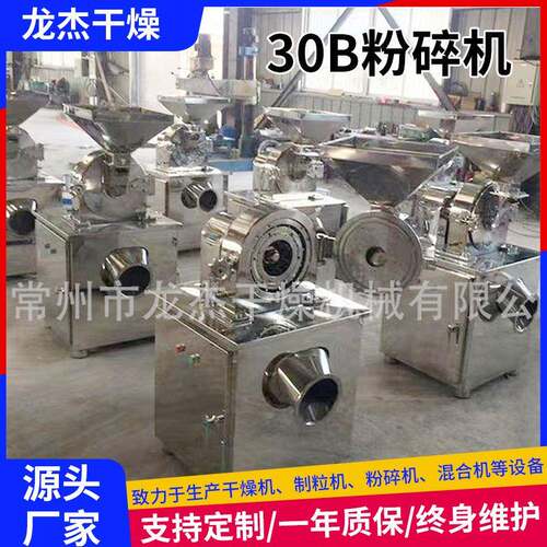 花椒粉30b碎机蔬菜EJY多3能30B粉粉碎机五谷杂粮0b粉功碎机生产