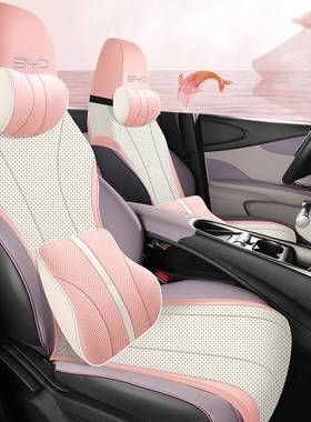 比亚迪海车豚专用孔汽座套四季通53575用垫马鞍垫打皮半包通风座