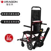 隆世洲SW03 BN电动爬楼轮老人电动楼上椅下残楼梯轮椅疾人爬机轻