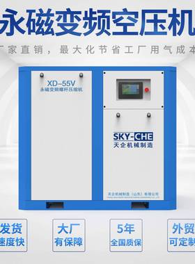 空机螺杆式1-45立螺杆式空气缩机一体机压7XD-37V.5方kw2压2kw37k