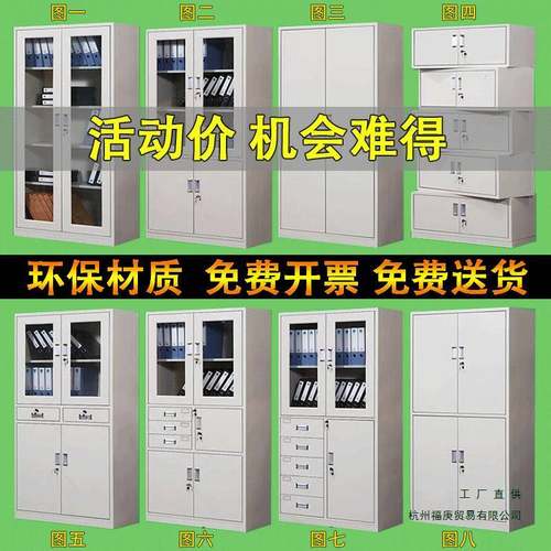 办文件柜铁皮柜档案柜资料柜带锁务矮柜储物985柜证财抽屉凭更公