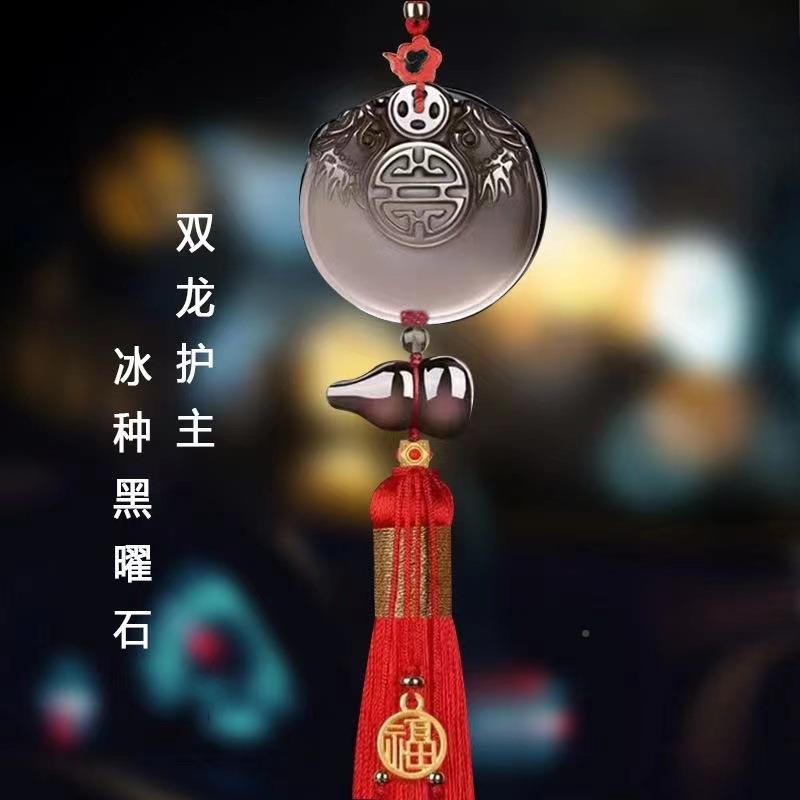平安饰摆品奢车双龙护冰种主男女SMT挂件车内车挂黑曜石轻饰件品