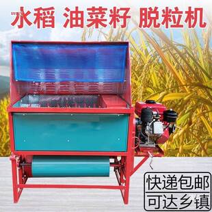 油新菜籽脱粒机水稻打谷机脱粒汽籽轻便油电动家用小型款农用ACP