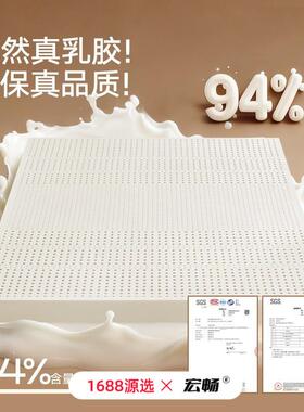 A类泰国天1乳胶床垫软垫家用卧室学生然宿榻榻舍OGE米5-0cm床垫