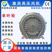 黄山现货涡旋高压鼓风机5.5K103W吹清式 洗机干机上料机漩涡气泵