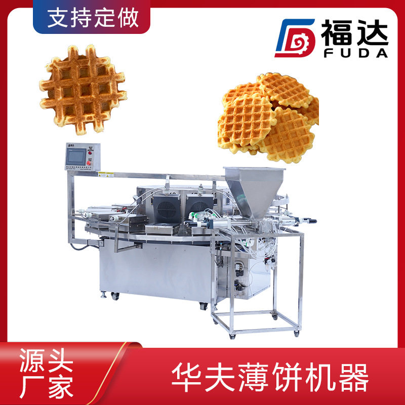 福达华夫饼设备四注糊 大产量格仔饼机 花纹大小可定华夫薄脆机器,清洗/食品/商业设备,炸炉/油炸机,淘宝优惠券,粉丝福利购,淘宝优惠卷