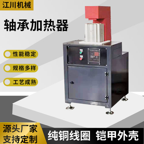 电磁感应轴承加热器电机铝壳 升降式通孔  电机壳电热