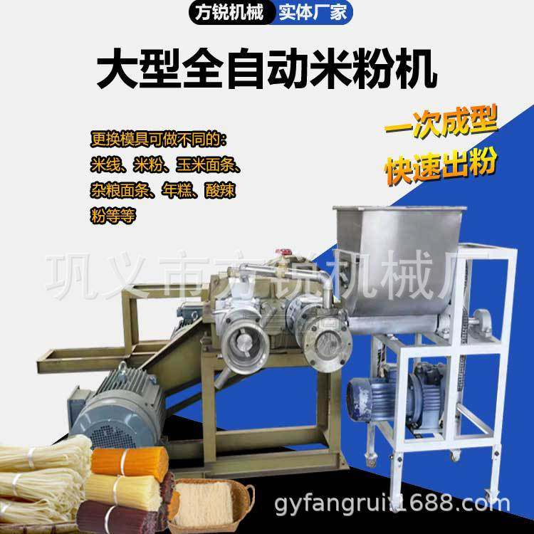 大型商用全自动165螺蛳粉机 一机多用多功能米线米粉设备出机自熟,清洗/食品/商业设备,打蛋机/洗蛋机/磕蛋机,淘宝优惠券,粉丝福利购,淘宝优惠卷