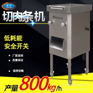 赣云牌200D型切肉条机商用不锈钢多功能全自动鲜肉分条切块机强力