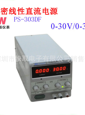 PS-303DF线性直流稳压电源四位显示303D稳压电源老化电源维修