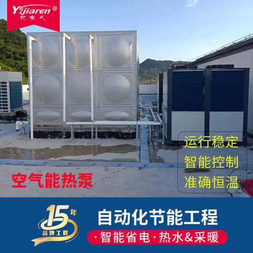 空气能商用热水机组酒店大型热水设备学生宿舍空气源热水工程安装