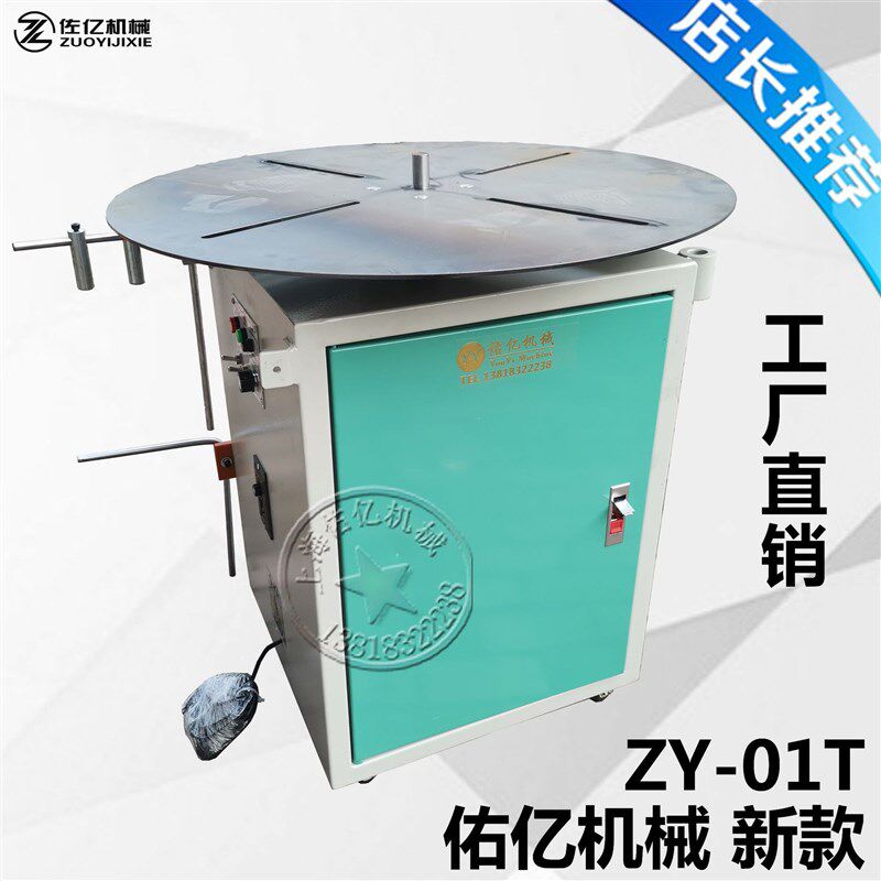 佑亿上海放料架自动放料放卷机械小型卷盘圆盘放料220V可调速设备