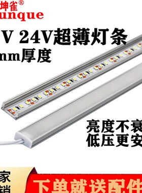 12v线条灯 24vled硬灯条 明装灯带 橱柜灯展柜灯酒柜灯智能感应灯