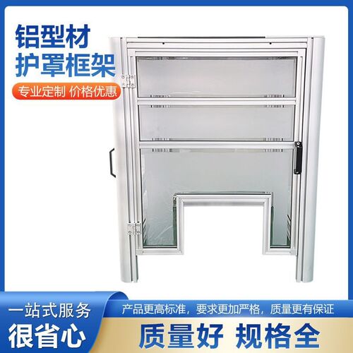 工业铝型材防护机罩框架 定制加工操作台流水线设备框架