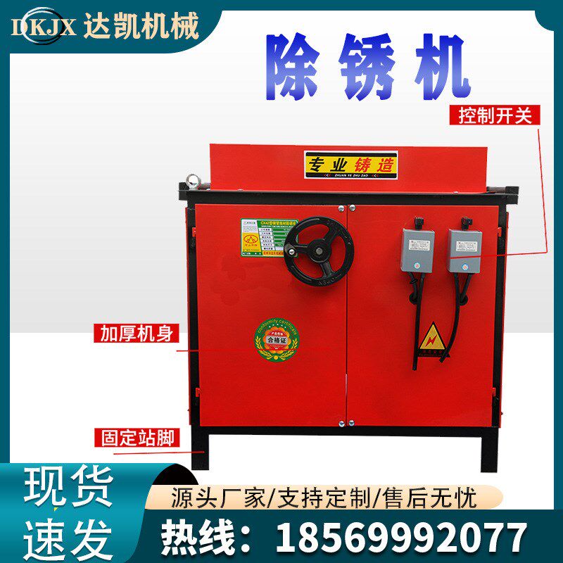 钢筋除锈机钢管台式电动除锈机方管圆管抛光打磨机异型钢材翻新机