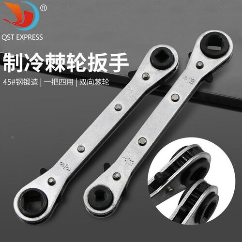 新品 双头四用棘轮扳手ct-122 制冷用棘轮扳手 弯头棘轮扳手