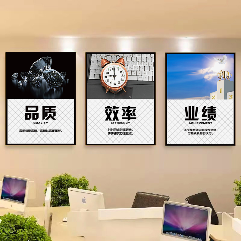 公司进门形象背景装饰画企业文化会议室氛围布置墙面励志标语贴纸