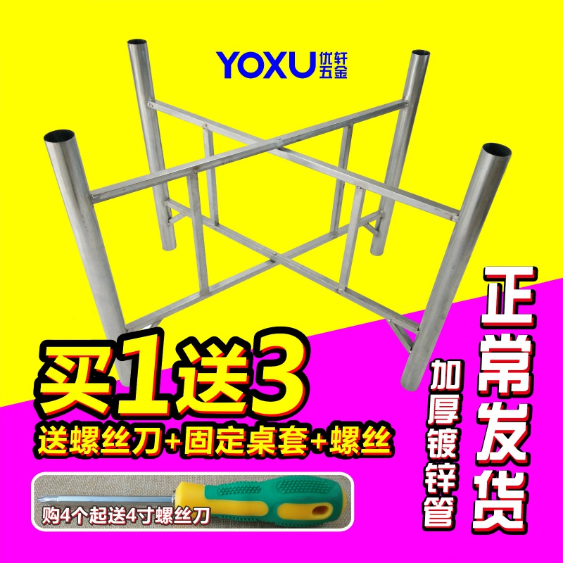圆台桌折叠桌铁桌腿四脚配件铁脚桌子腿折叠餐桌底座大板腿脚支架