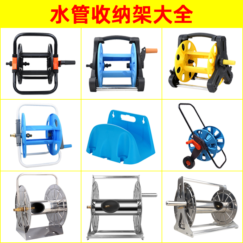 家用洗车水枪4分6分水管收纳车收纳架水车架卷管器盘缠绕花园浇花