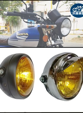 摩托车复古改装大灯金属GN125前照灯CG125圆灯铁壳黄色远近大灯