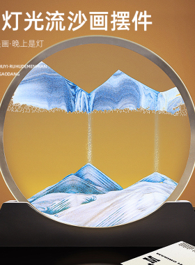 流沙画摆件创意简约小夜灯客厅玄关装饰品乔迁新居酒柜送礼品简约