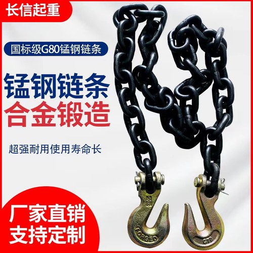 双头起重羊角抓钩双钩链条吊车吊装链起重链条捆绑链吊石头链