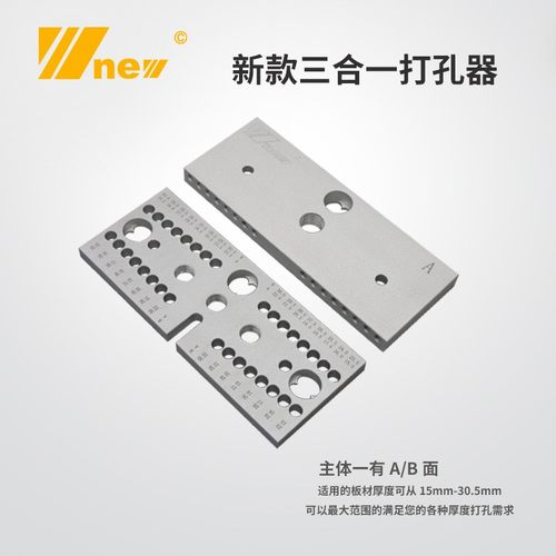 新款 三合一 打孔器 钻孔器 定位器 圆木榫 木工 木工Z打孔diy